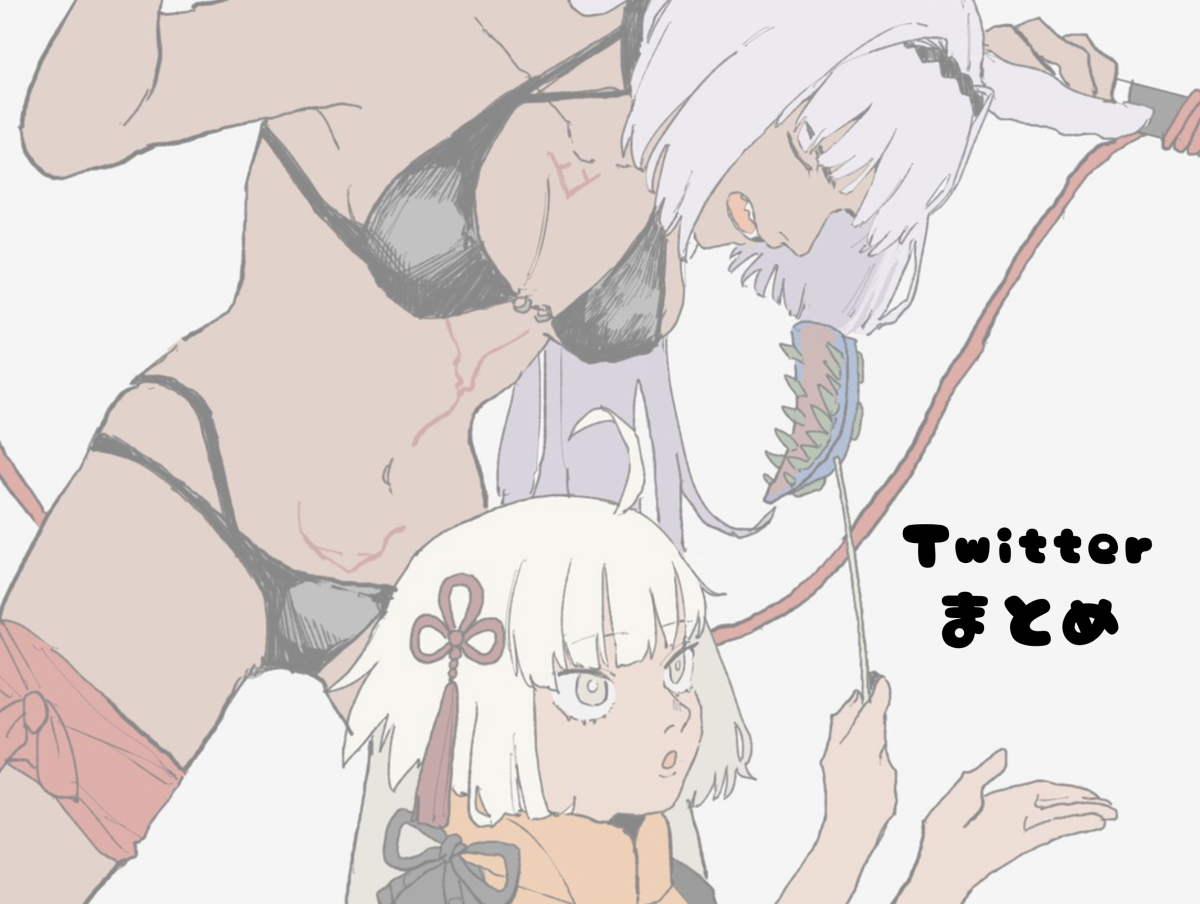 This is a pixiv picture whose title is FGOまとめ⑤.