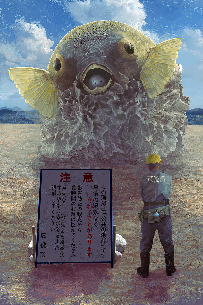 This is a pixiv picture whose title is 海岸の利用に関するお願い.