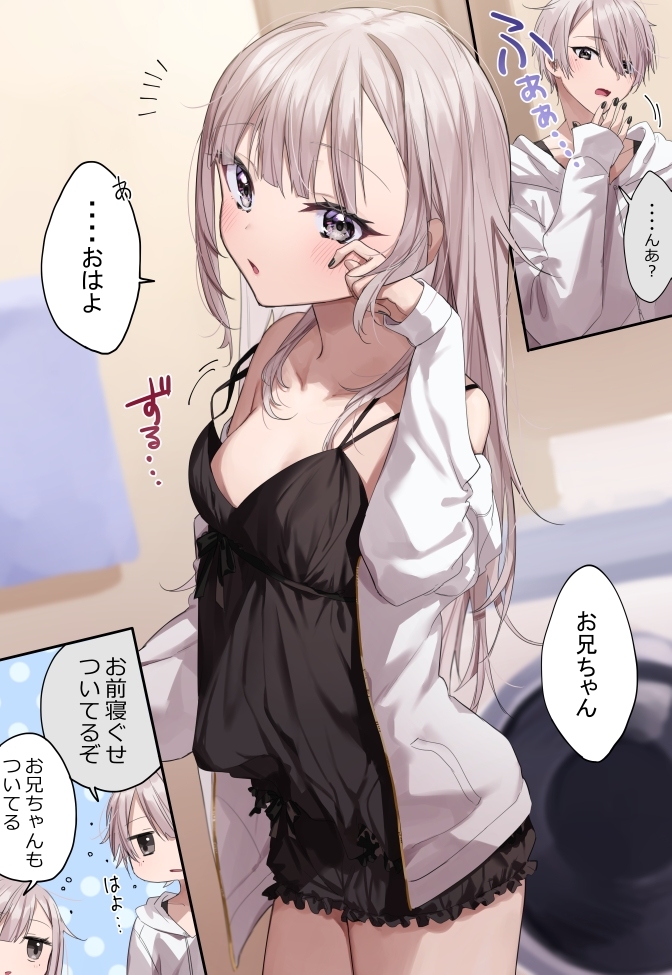 This is a pixiv picture whose title is 寝起きの妹.