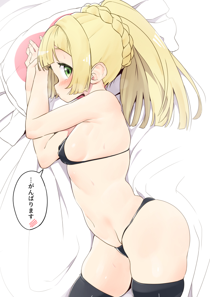 This is a pixiv picture whose title is がんばリーリエ.