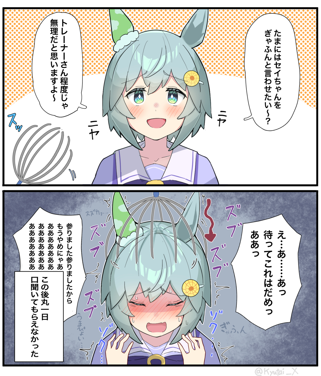 This is a pixiv picture whose title is メタルシャワーでセイちゃんに逆襲する話.