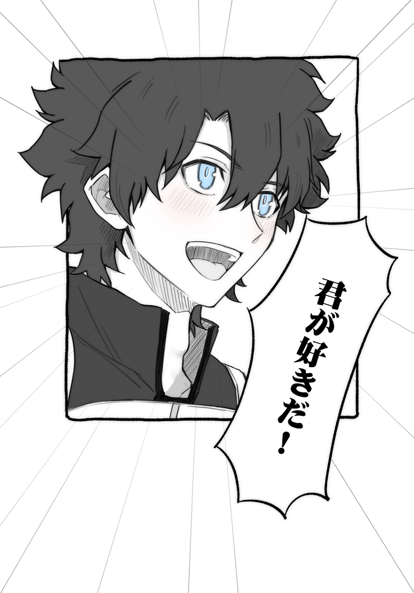 This is a pixiv picture whose title is 告白.