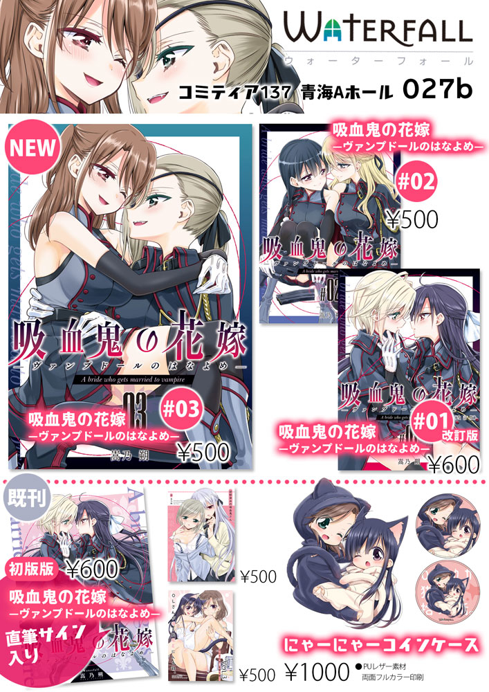 This is a pixiv picture whose title is 9/20コミティア137おしながき.