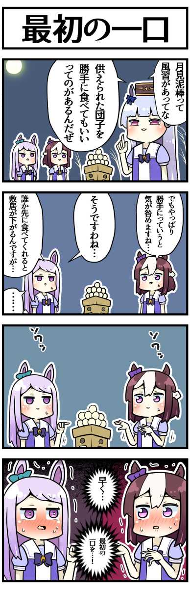 This is a pixiv picture whose title is 月見泥棒.