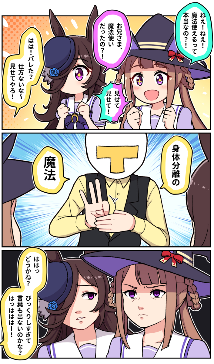 This is a pixiv picture whose title is そんなもんに騙されるほど子供ではない.