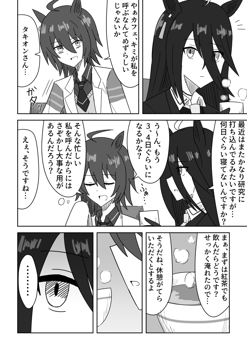 This is a pixiv picture whose title is ウマ娘まとめ３.