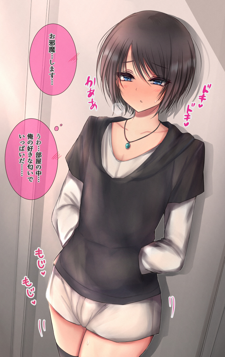 This is a pixiv picture whose title is 初めて部屋に来た男の娘.