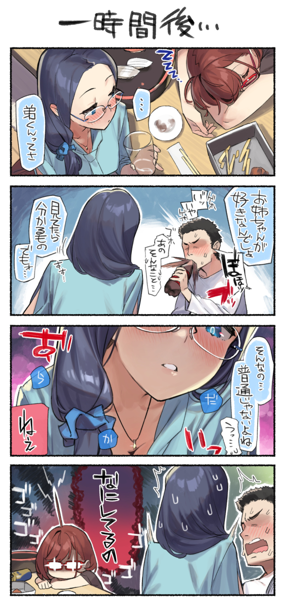 This is a pixiv picture whose title is 近視の姉＃22’.