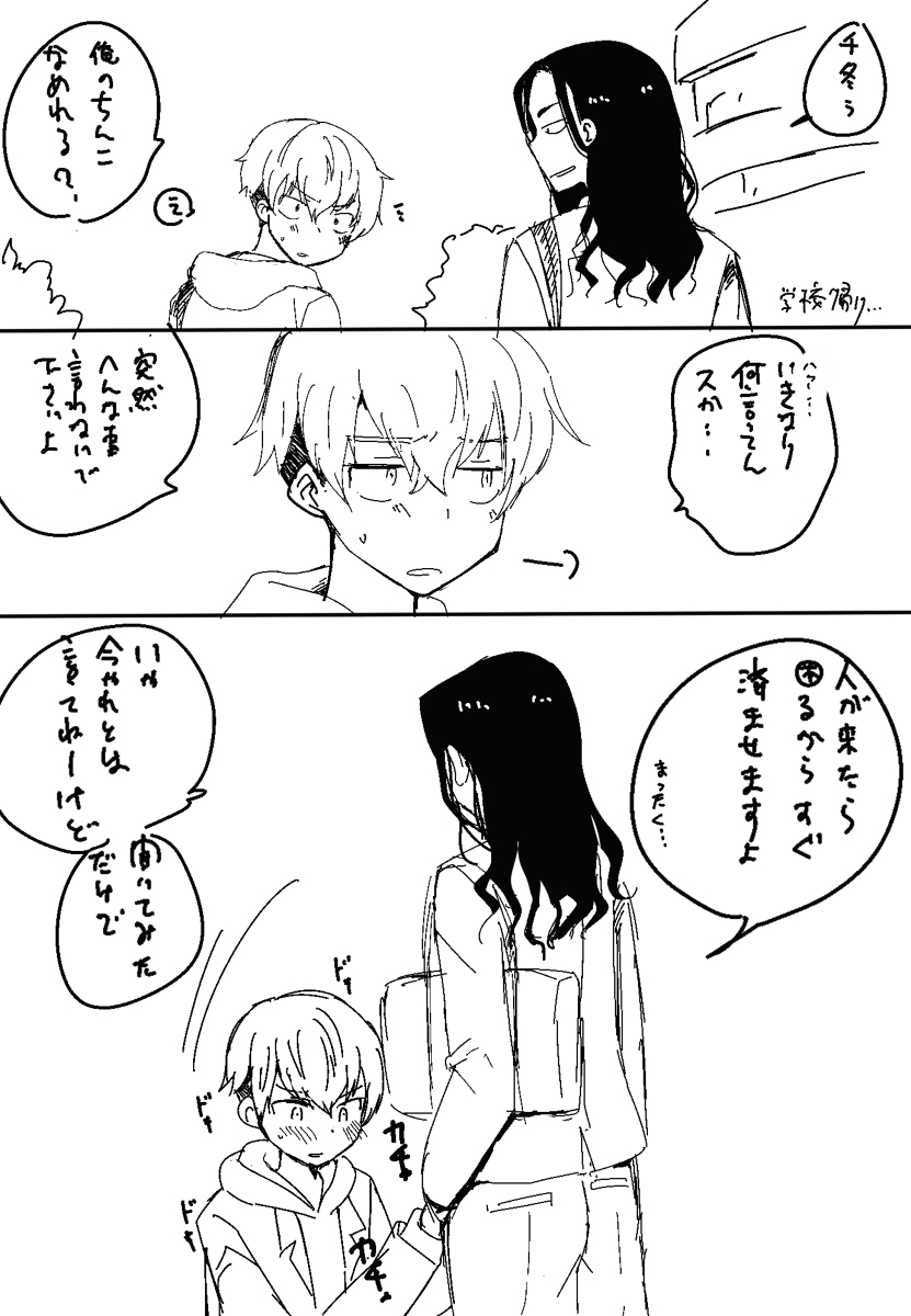 This is a pixiv picture whose title is Twitterばじふゆ漫画まとめと幹部軸タケふゆ漫画.