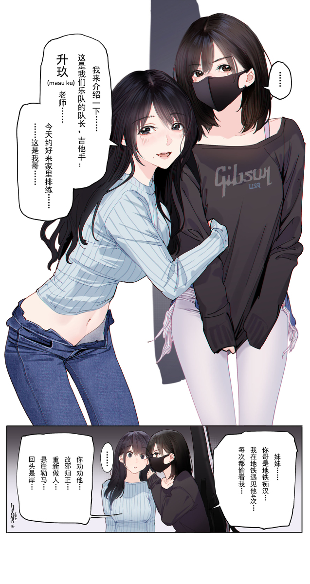 This is a pixiv picture whose title is 升玖（masu ku）先生.