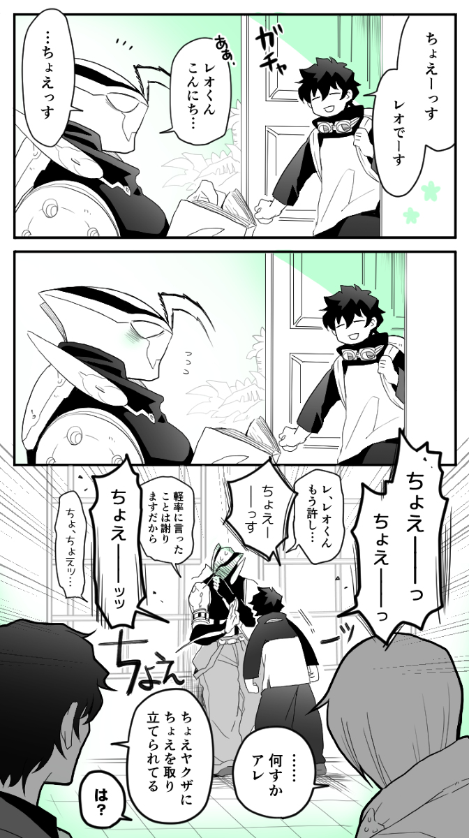 This is a pixiv picture whose title is 血界詰め合わせ⑥.