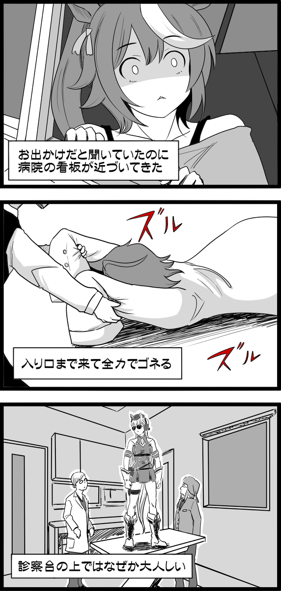 This is a pixiv picture whose title is どうぶつ病院あるある.
