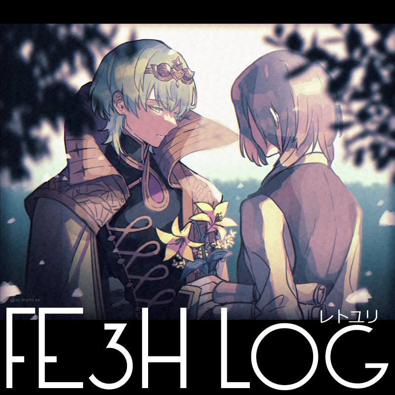 This is a pixiv picture whose title is 【FE3H】レトユリLOG04.