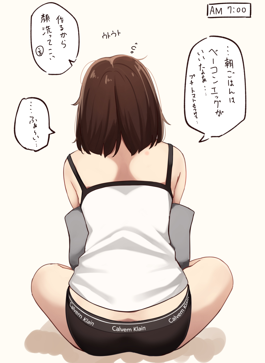 This is a pixiv picture whose title is 朝の寝起き腐れ縁元同級生.