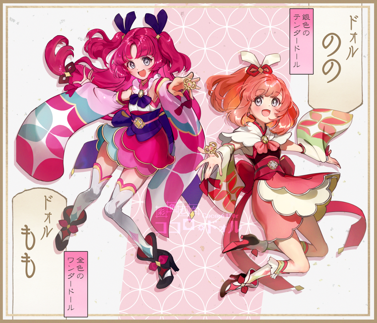 This is a pixiv picture whose title is 乙女たち・単体絵＋名前紹介.