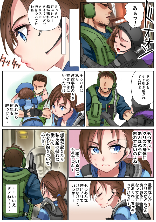 This is a pixiv picture whose title is リベレーションズのクリジル漫画.