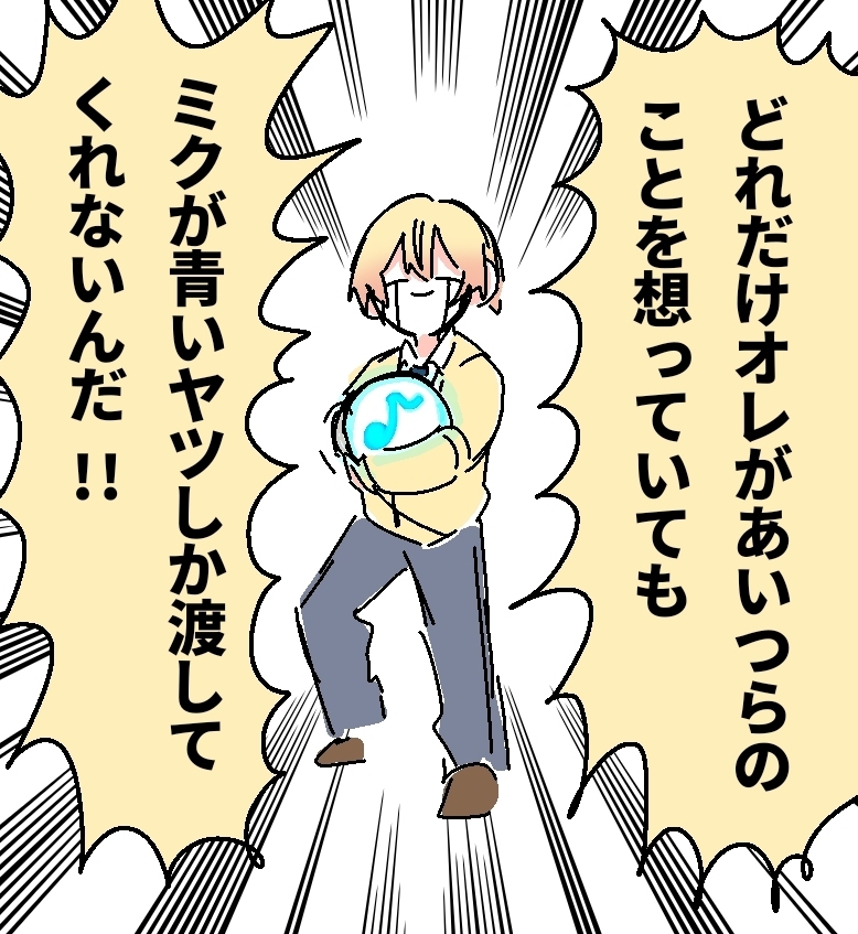 This is a pixiv picture whose title is プロセカ詰め9.