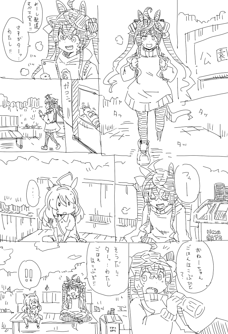 This is a pixiv picture whose title is ツインターボ漫画まとめ.