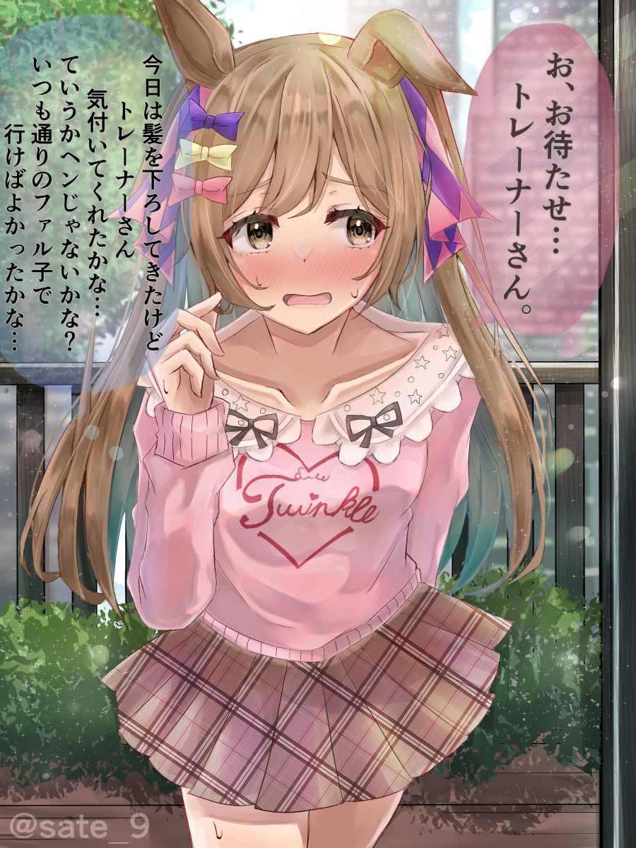 This is a pixiv picture whose title is ウマ娘まとめ.