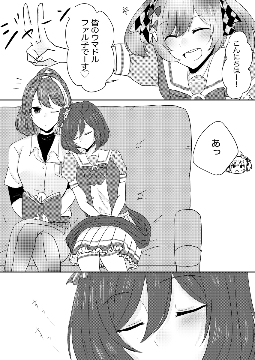This is a pixiv picture whose title is 安心と信頼の距離.