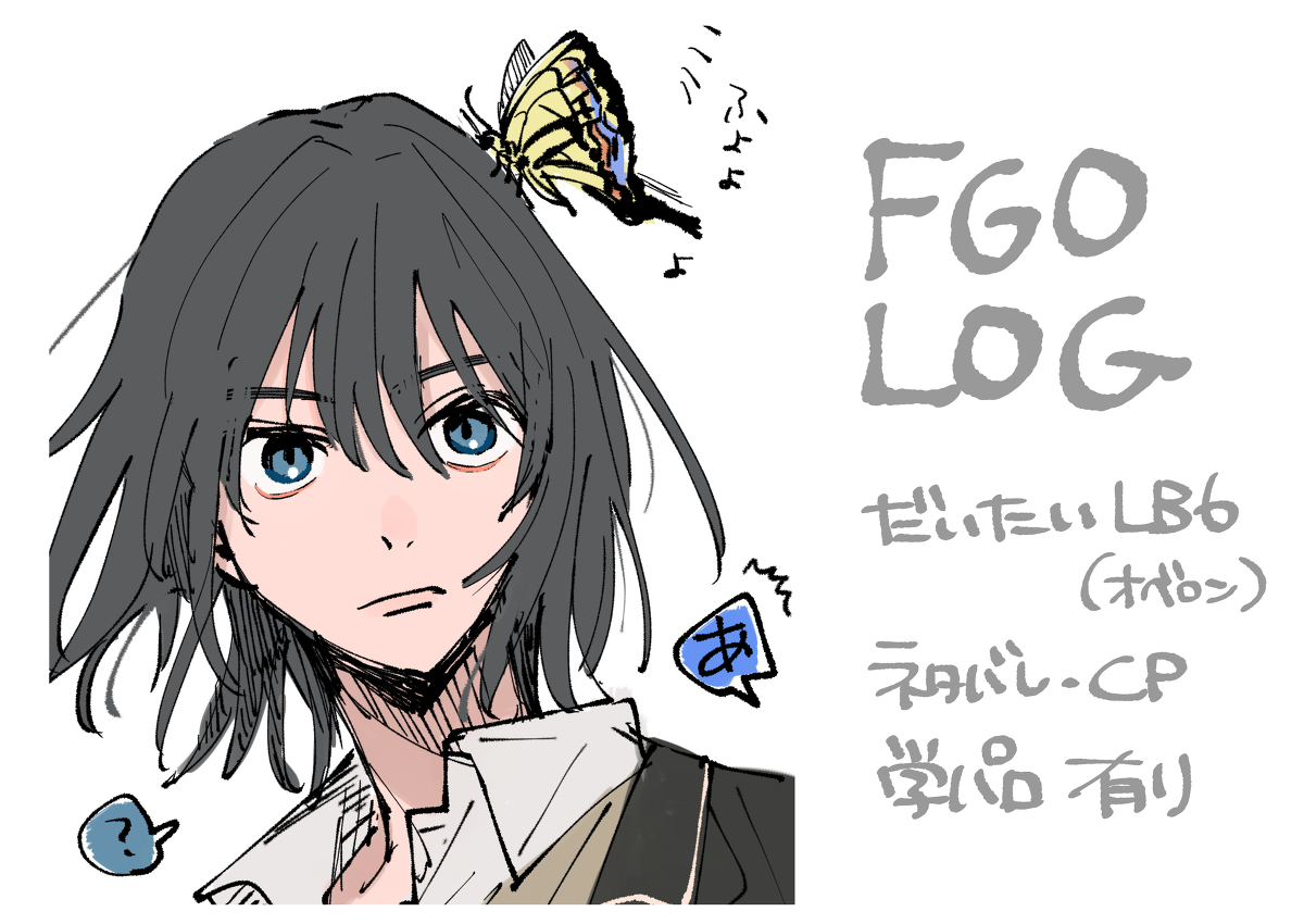 This is a pixiv picture whose title is ＦＧＯＬＯＧ.