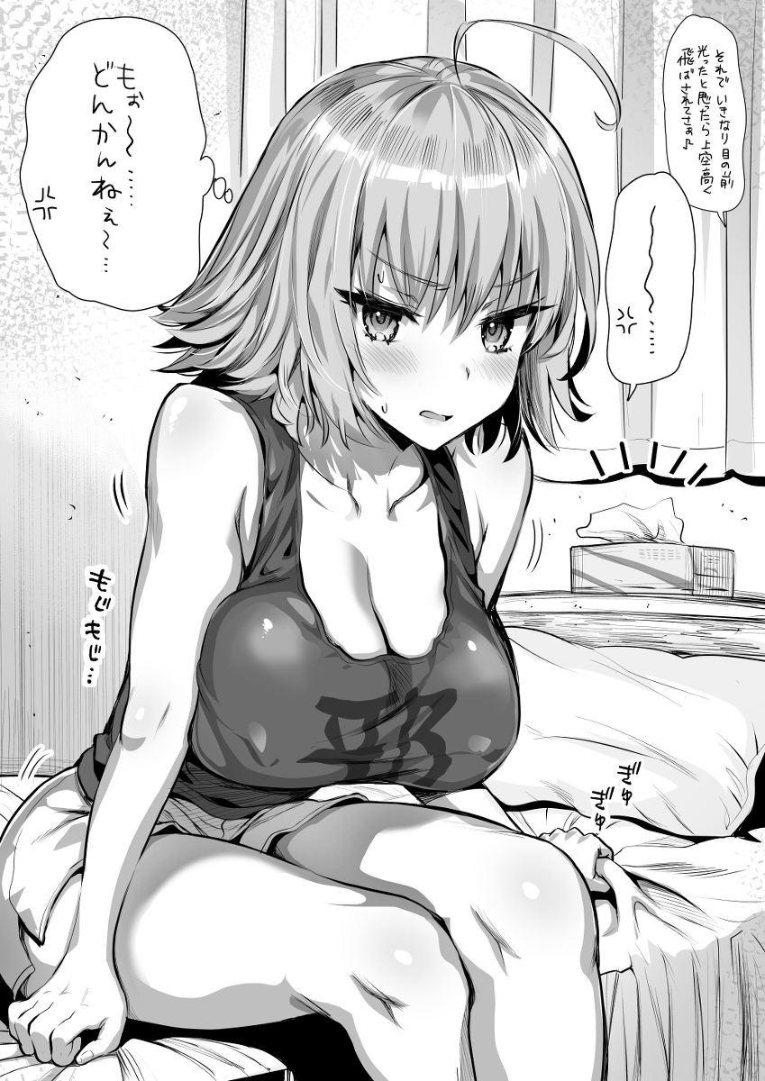 This is a pixiv picture whose title is FGO 邪ンヌ.