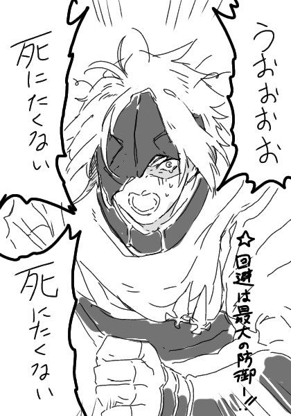 This is a pixiv picture whose title is ネタバレ.