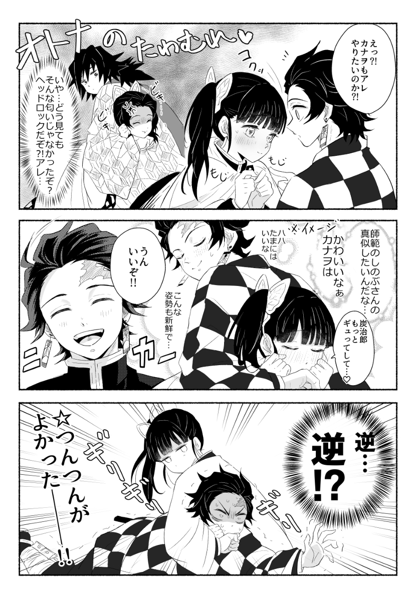 This is a pixiv picture whose title is オトナの戯れ.