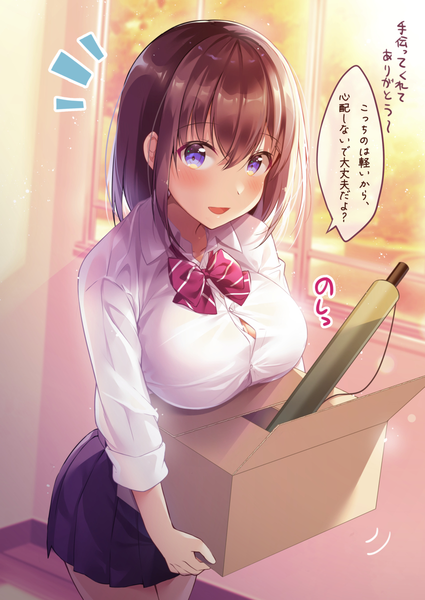 This is a pixiv picture whose title is 「私のは軽いから、心配しないで大丈夫だよ？」.
