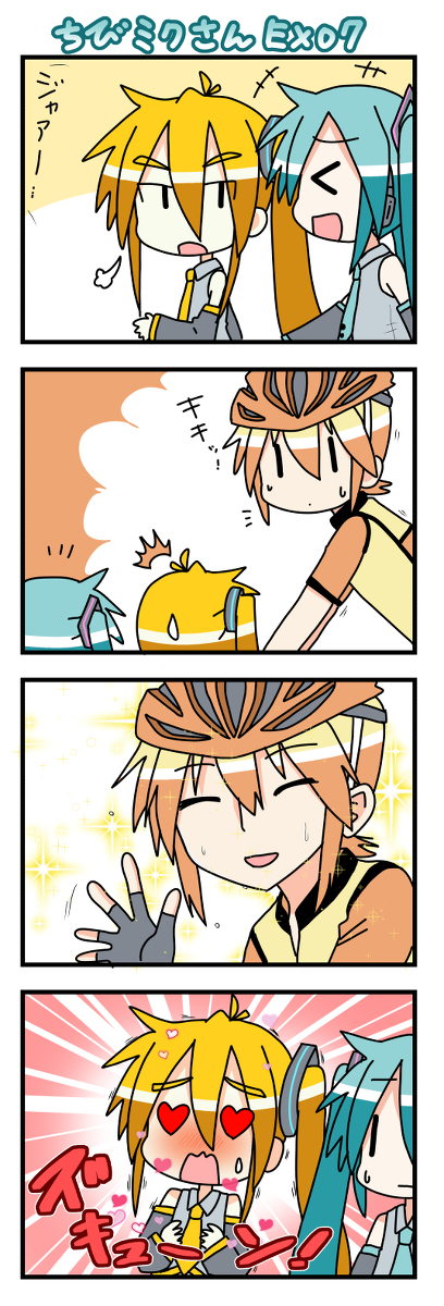 This is a pixiv picture whose title is ちびミクさんEX07.