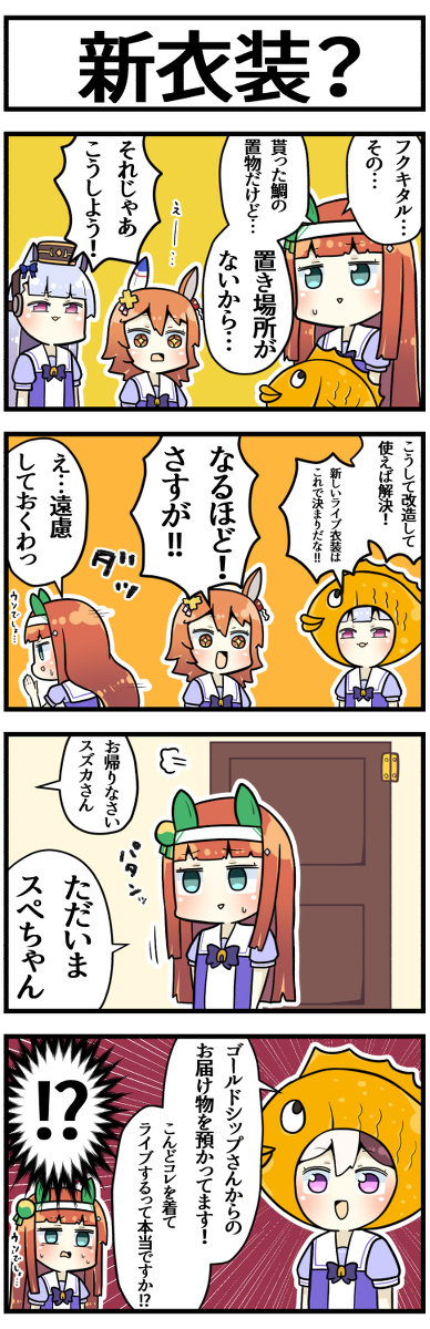 This is a pixiv picture whose title is 貰いもの.