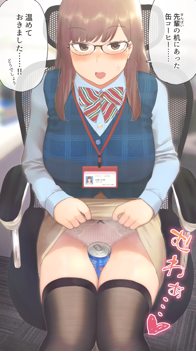 This is a pixiv picture whose title is 缶コーヒーを温めてくれる後輩さん.