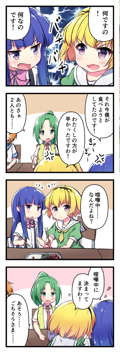 This is a pixiv picture whose title is 犬も食わない.