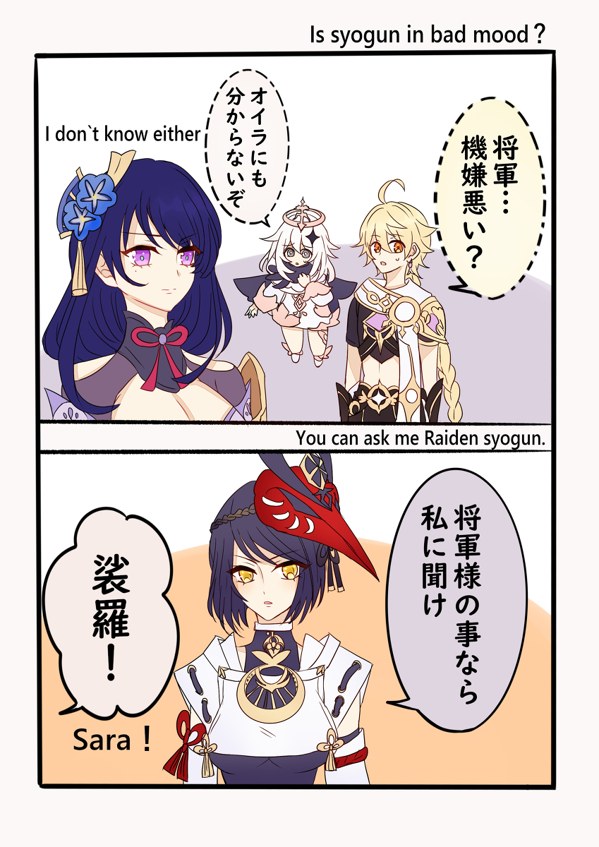 This is a pixiv picture whose title is 原神　まとめ.