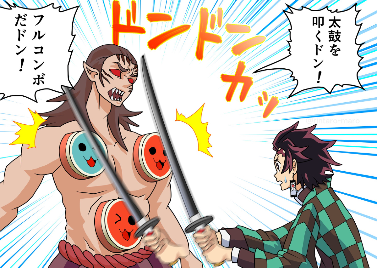 This is a pixiv picture whose title is ツイッター鬼滅まとめ.