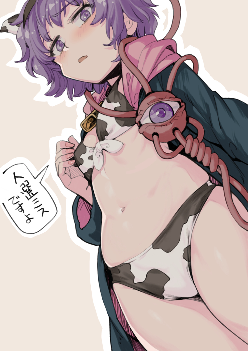 This is a pixiv picture whose title is 今更.