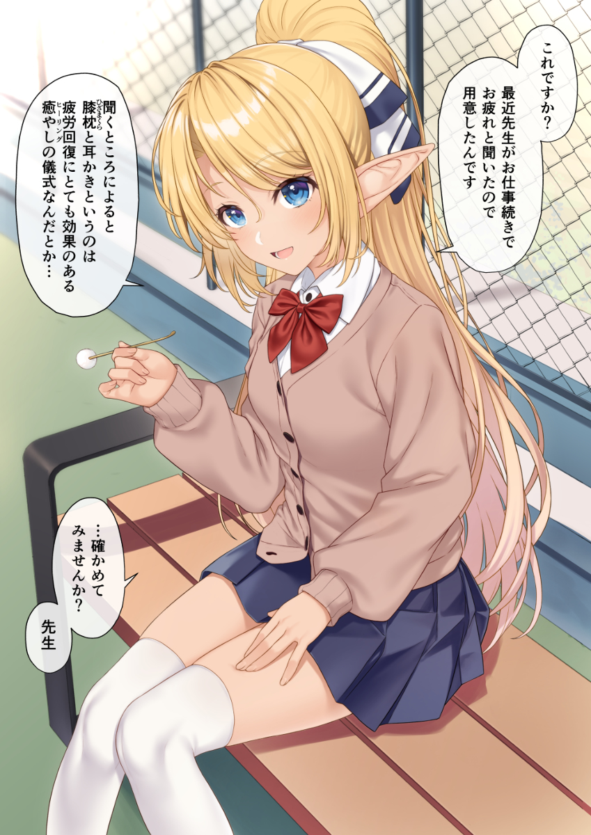 This is a pixiv picture whose title is 耳かきのエルフ.