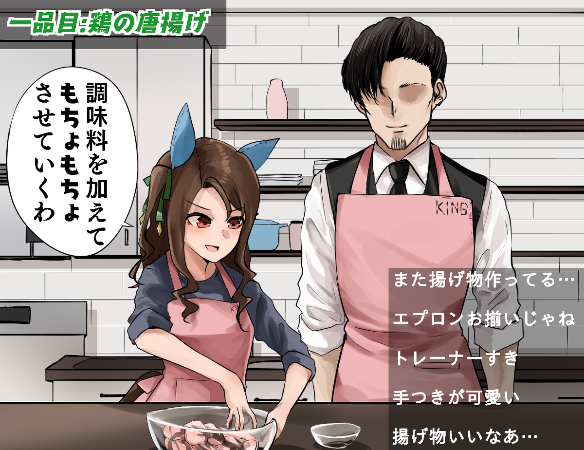 This is a pixiv picture whose title is キングとトレーナーの料理配信.