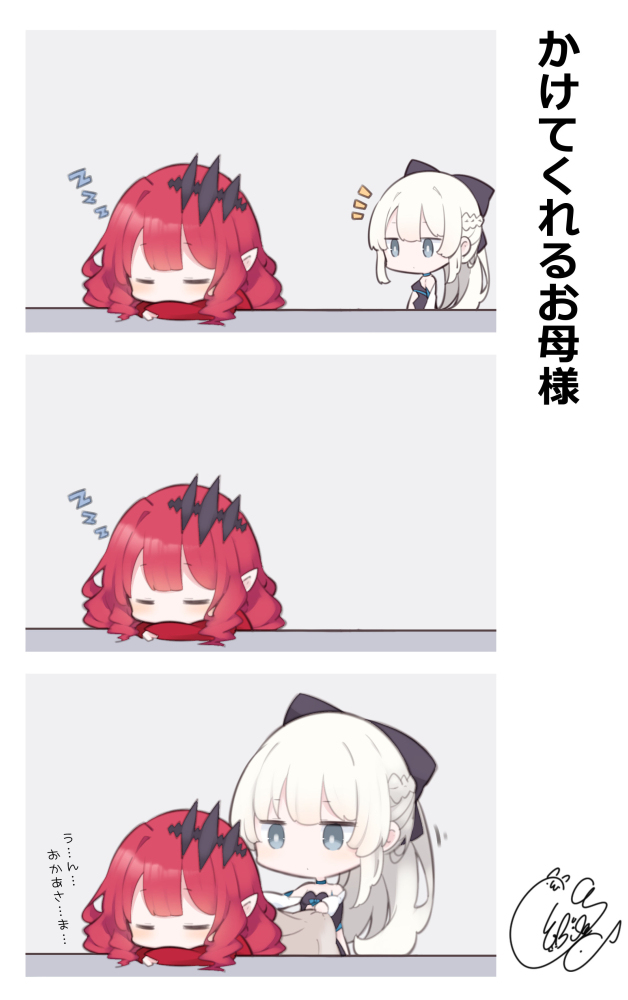 This is a pixiv picture whose title is モルガンとうたた寝してるバーヴァン・シー.