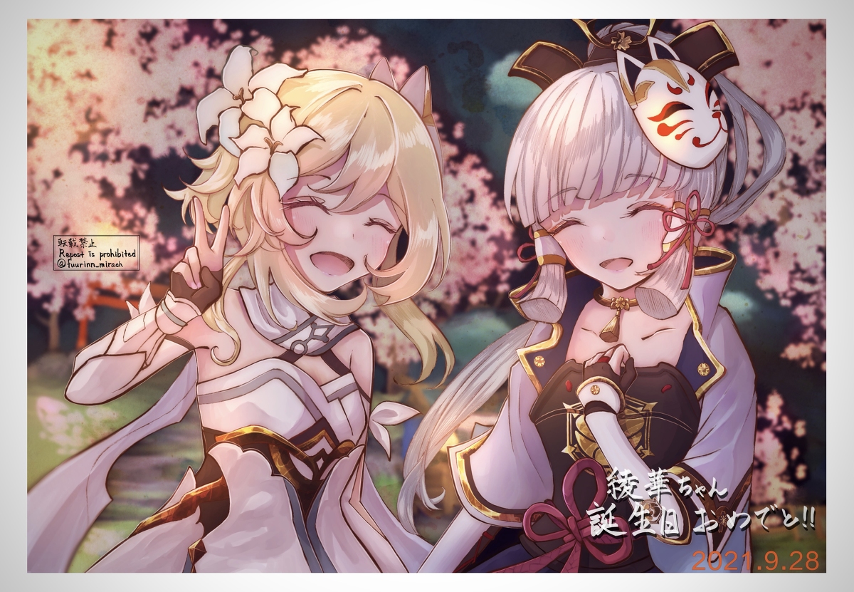 This is a pixiv picture whose title is 神里綾華.