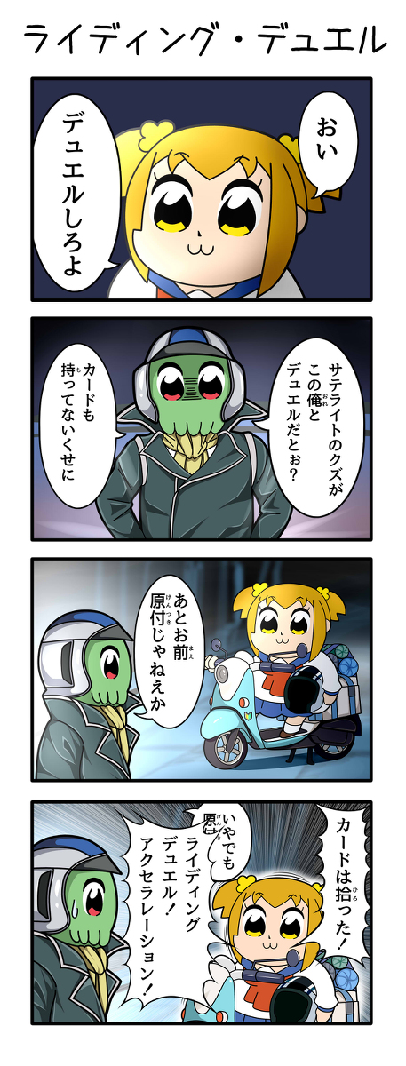 This is a pixiv picture whose title is おい、デュエルしろよ.