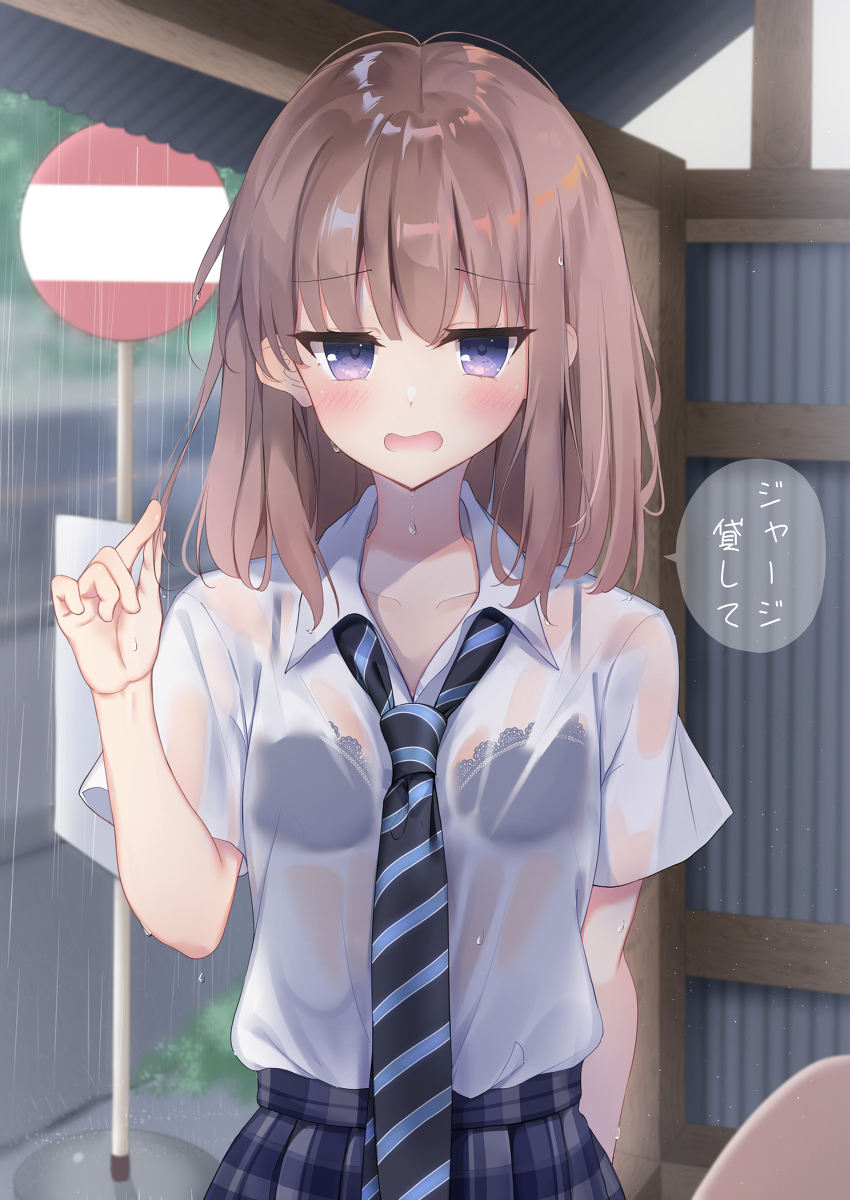 This is a pixiv picture whose title is 2歳年上の彼女と雨宿りしたい絵.