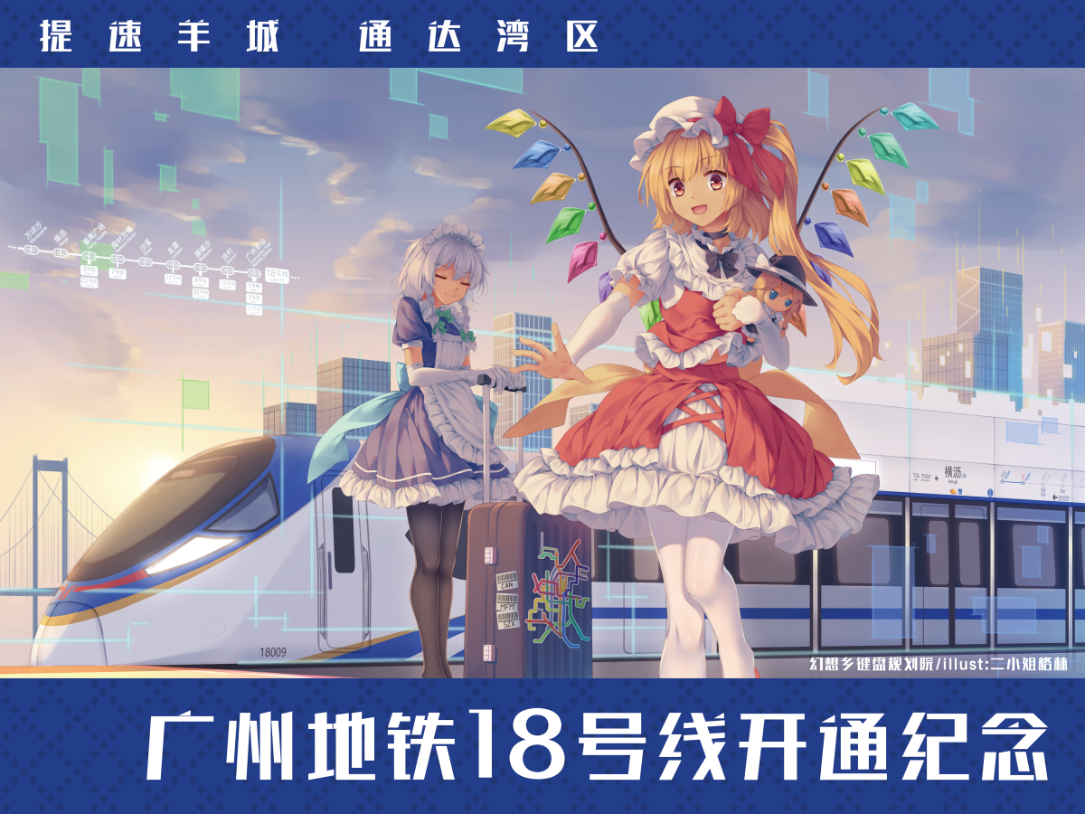 This is a pixiv picture whose title is Line 16+2.