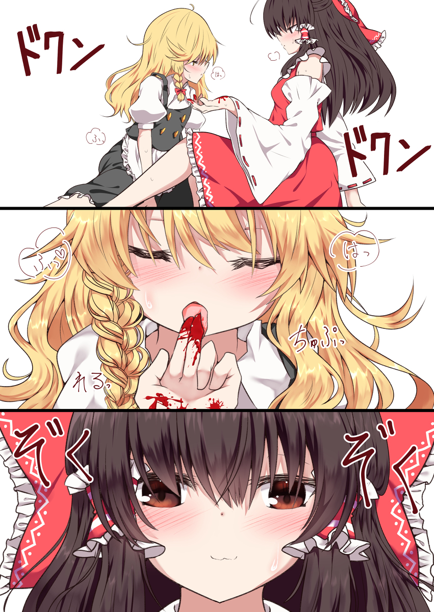 This is a pixiv picture whose title is 巫女の血は良い魔力の源らしい.