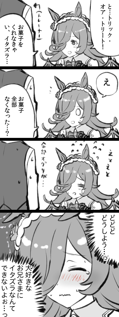 This is a pixiv picture whose title is 言った手前なハロウィンのライスシャワー.