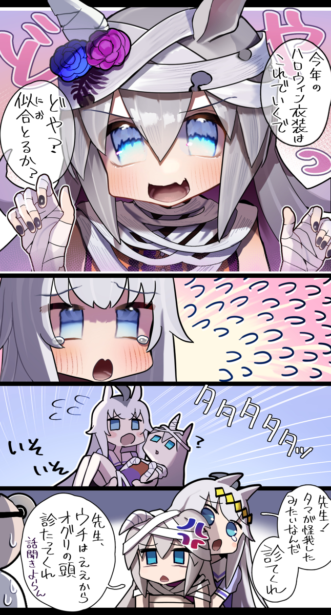 This is a pixiv picture whose title is はぴはろオグタマ４コマ.