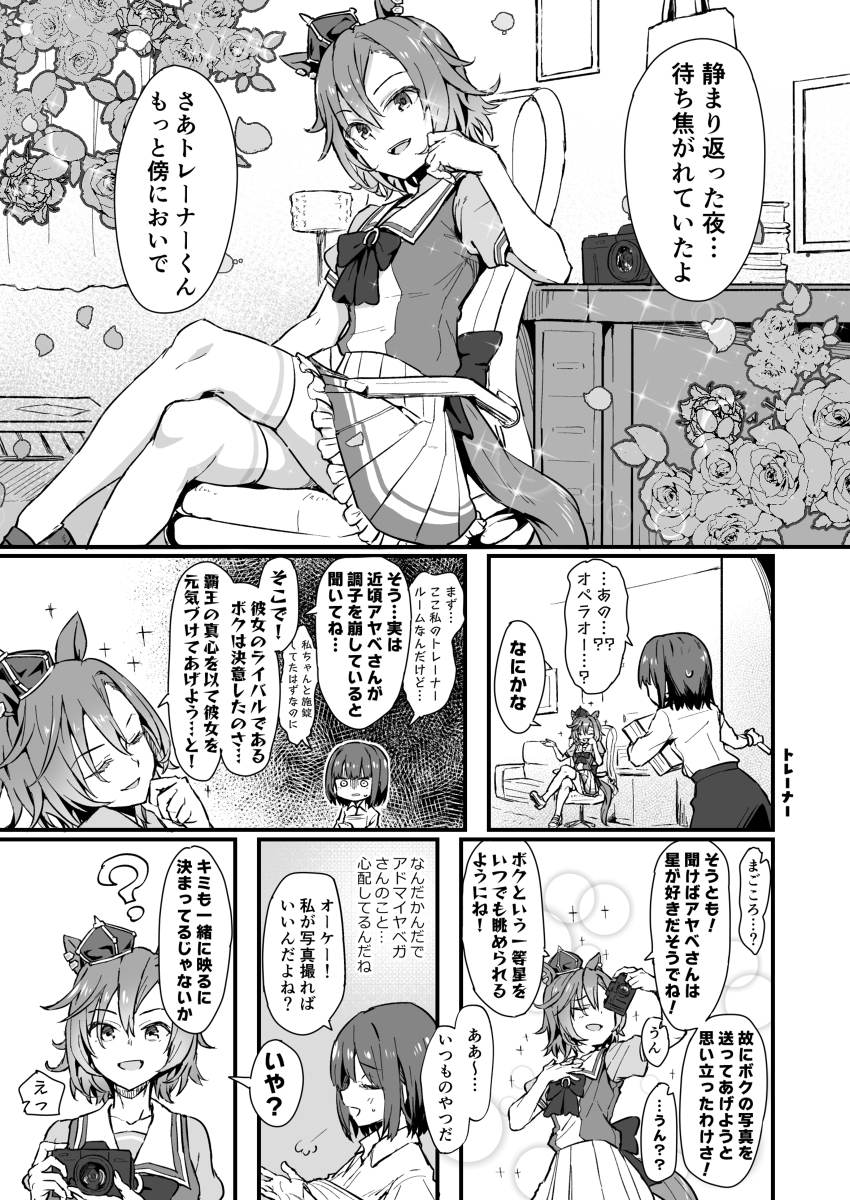 This is a pixiv picture whose title is オペラオーとトレーナーとアドマイヤベガと対抗意識積んだトレーナー.