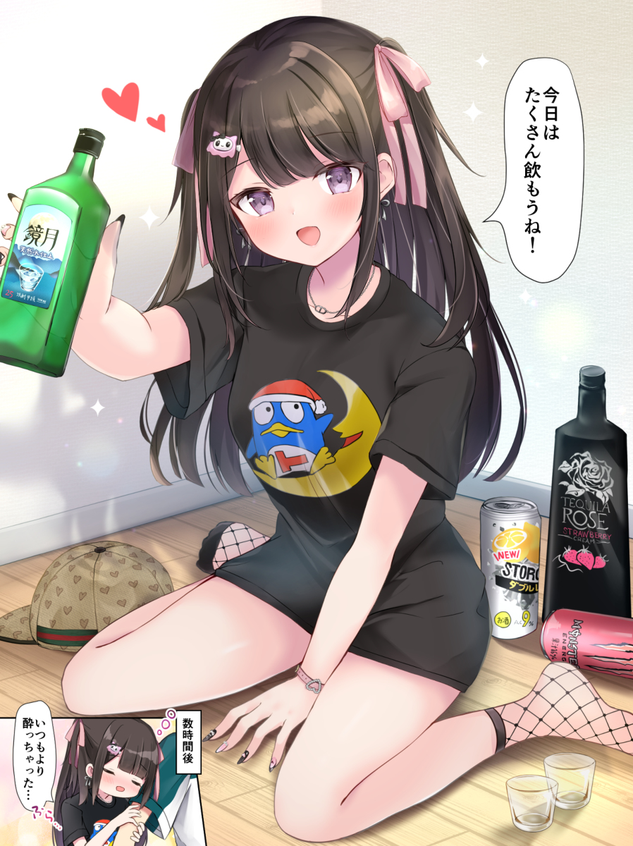 This is a pixiv picture whose title is 「今日はたくさん飲もうね！」.