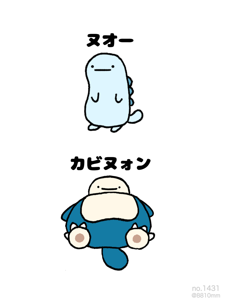 This is a pixiv picture whose title is no.1431 『 カビヌォン 』.