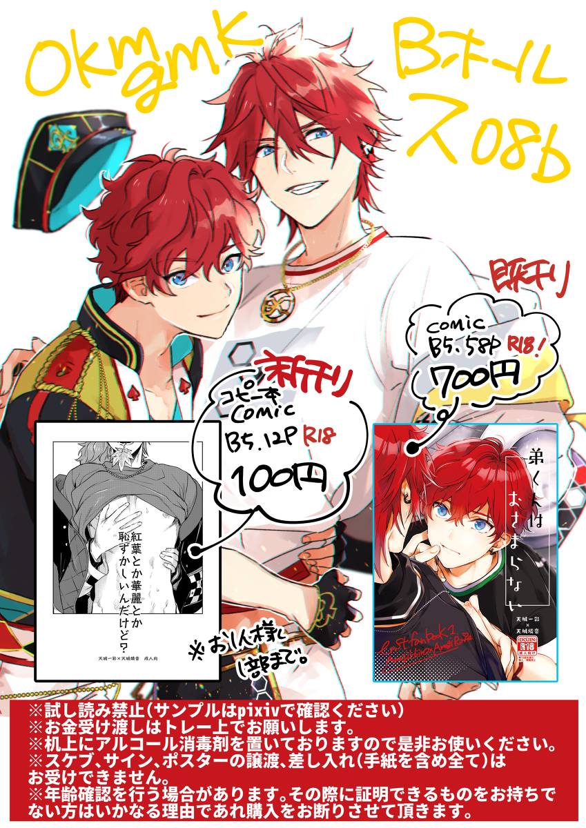 This is a pixiv picture whose title is 【brilliantdays28】お品書き.